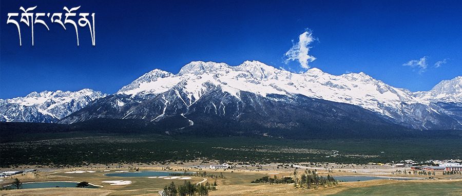 དགོང་འདོན། | ལོ་རྒྱུས་མི་སྣ་ངོ་སྤྲོད་ལས་པྲ་ཏི་རིན་ཆེན་དོན་གྲུབ།