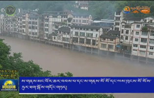 ས་གནས་མང་པོར་ཆར་བབས་པར་ས་གནས་སོ་སོ་དང་ལས་ཁུངས་སོ་སོས་ཧུར་ཐག་སྒོས་གདོང་གཏད།