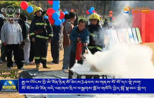 རྒྱལ་ཡོངས་ཀྱི་མེ་ཟོན་ཉིན་མོ་ཐེངས་34པར་ས་གནས་སོ་སོ་དང་སྡེ་ཁག་སོ་སོས་མེ་ཟོན་བདེ་འཇགས་དྲིལ་བསྒྲགས་སློབ་གསོའི་བྱེད་སྒོ་སྣ་མང་སྤེལ།