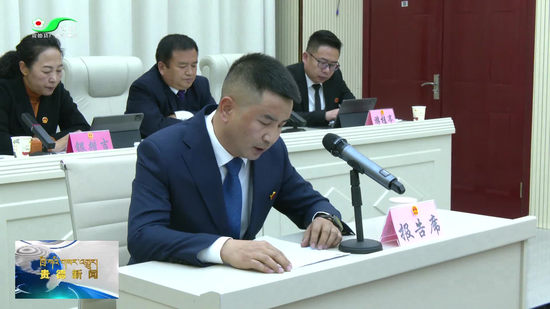 ཁྲི་ཀ་རྫོང་མི་དམངས་འཐུས་མི་ཚོགས་ཆེན་སྐབས་བཅོ་བརྒྱད་པའི་རྒྱུན་ལས་ཨུ་ཡོན་ལྷན་ཁང་གིས་ཚོགས་འདུ་ཐེངས་ཉེར་བརྒྱད་པ་འཚོགས།