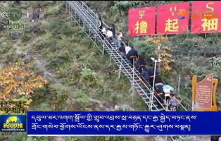 དབུལ་ཐར་འགག་སྒྲོག་གྱི་གྲུབ་འབྲས་སྲ་བརྟན་དང་རྒྱ་སྐྱེད་བཏང་ནས་གྲོང་གསེབ་ཕྱོགས་ཡོངས་ནས་དར་རྒྱས་གཏོང་རྒྱུར་ཤུགས་བསྣན།