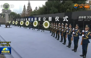 ཀྲུང་གུང་ཀྲུང་དབྱང་དང་རྒྱལ་སྲིད་སྤྱི་ཁྱབ་ཁང་གིས་ནན་ཅིང་དུ2025ལོའི་ནན་ཅིང་དམར་གསོད་ཆེན་མོ་ལས་རྐྱེན་ལམ་དུ་ཤོར་བའི་འདས་པོར་རྒྱལ་ཁབ་ཀྱི་སྤྱི་མཆོད་མཛད་སྒོ་བསྡུས།