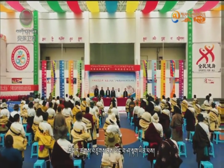 རྩེ་ཁོག་རྫོང་གི་སྲོལ་རྒྱུན་དམངས་ཁྲོད་ལུས་རྩལ་འགྲན་ཚོགས།