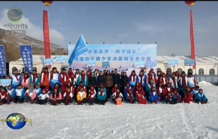 མཚོ་ཤར་གྱི་གངས་འཁྱགས་ཞིབ་འཇུག་སློབ་སྦྱོང་གིས་དགུན་དུས་ཀྱི་ཡུལ་སྐོར་འཕེལ་རྒྱས་ལ་སྐུལ་འདེད་བཏང་།