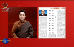 《ཞིན་ཧྭ་ཉིན་རེའི་གློག་འཕྲིན》ཚགས་པར་སྟེང་མཚོ་སྔོན་ཞིང་ཆེན་ཏང་ཨུའི་ཧྲུའུ་ཅི།ཞིང་ཆེན་དམངས་ཆེན་རྒྱུན་ལས་ཨུ་ལྷན་ལྷན་ཁང་གི་ཀྲུའུ་རེན་ཝུའུ་ཞའོ་ཅུན་གྱི་རྩོམ་ཡིག《བློ་བརྟན་འགྱུར་མེད་ཀྱིས་མཐོ་སྒང་གི་ཁྱད་ཆོས་ལྡན་པའི་སྤུས་ཚད་མཐོ་བའི་འཕེལ་རྒྱས་ཀྱི་ལམ་བུར་བསྐྱོད་དགོས》ཞེ