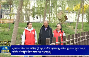 《རོགས་རེས་རང་བཞིན་གྱི་རྒན་གསོའི་ཞབས་ཞུ་འཕེལ་རྒྱས་ལ་སྐུལ་འདེད་གཏོང་བའི་སྐོར་གྱི་བསམ་འཆར》བཏོན།
