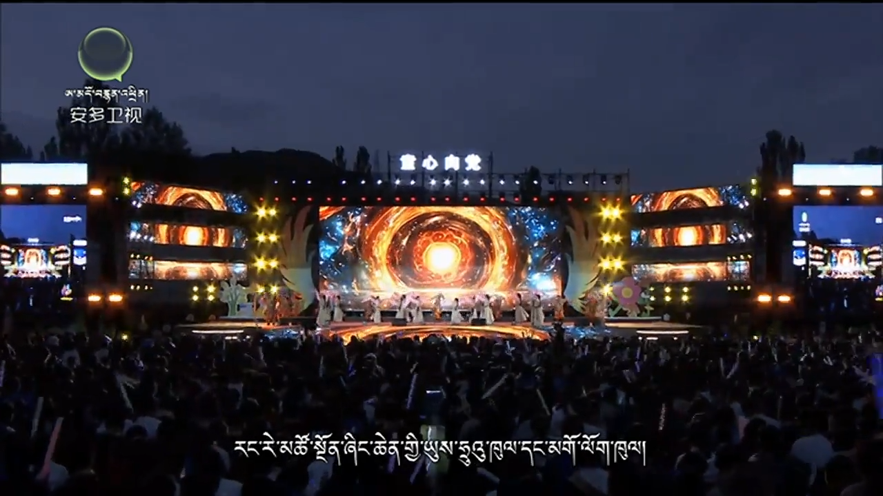 མེ་ཏོག་གངས་ལྷ་ལོ་འཁོར༢༠འཁོར་བའི་སྤྲོ་ཚོགས། ལང་ཚོའི་མཆོད་དབྱངས།