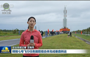 ཟླ་བའི་ལྷ་མོ་བདུན་པའི་འཕུར་སྐྱོད་ལས་འགན་ལག་བསྟར་བྱེད་པའི་འཚོལ་ཞིབ་འཕྲུལ་ཆས་དང་མེ་ཤུགས་འཕུར་མདའ་གཉིས་ཀྱི་སྡེབ་སྒྲིག་འཕྲུལ་ཚན་དྲང་འཕྱང་བརྒྱུད་འདྲེན་ལེགས་འགྲུབ་བྱུང་།
