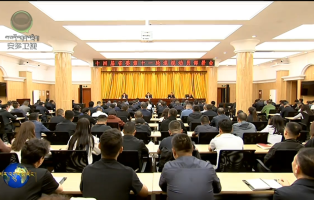 མཚོ་སྔོན་ཞིང་ཆེན་ཏང་ཨུའི་སྐབས་བཅུ་བཞི་པའི་སྐོར་ཐེངས་བཅུ་གཅིག་པའི་སྐོར་ཞིབ་སྐུལ་སློང་བཀོད་སྒྲིག་ཚོགས་འདུ་བསྡུས།